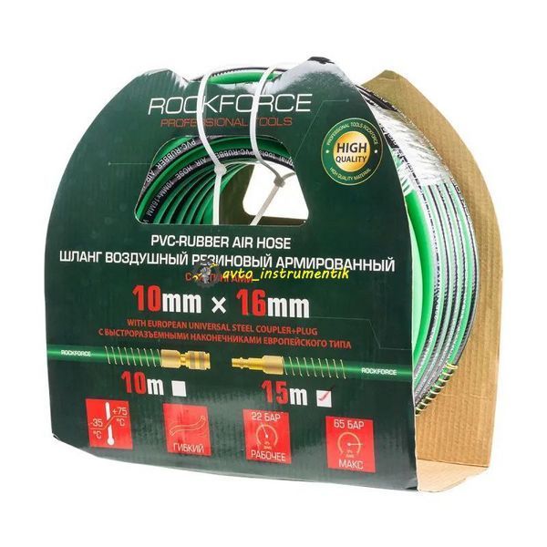 Шланг гумовий повітряний армований з фітингами 10*16мм*15м ROCKFORCE RF-AHC-52G RF-AHC-52G фото