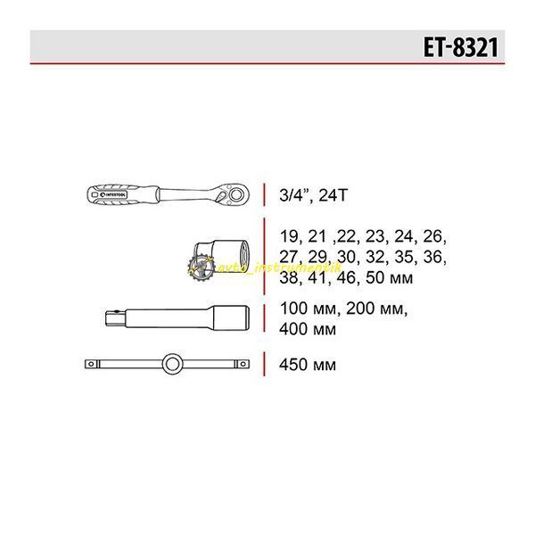 ET-8321 фото
