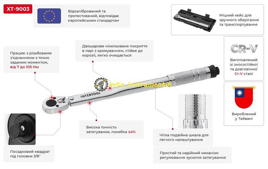 Ключ динамометричний STORM, 3/8", 7-105 Нм INTERTOOL XT-9003 XT-9003 фото