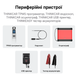 Автосканер Thinkcar Thinktool Expert 191 (ШІ, всі системи, 35+ сервісних функцій, 3 роки оновлень, кодування, тести, CAN FD, DoIP) Thinkcar Thinktool Expert 191 фото 7